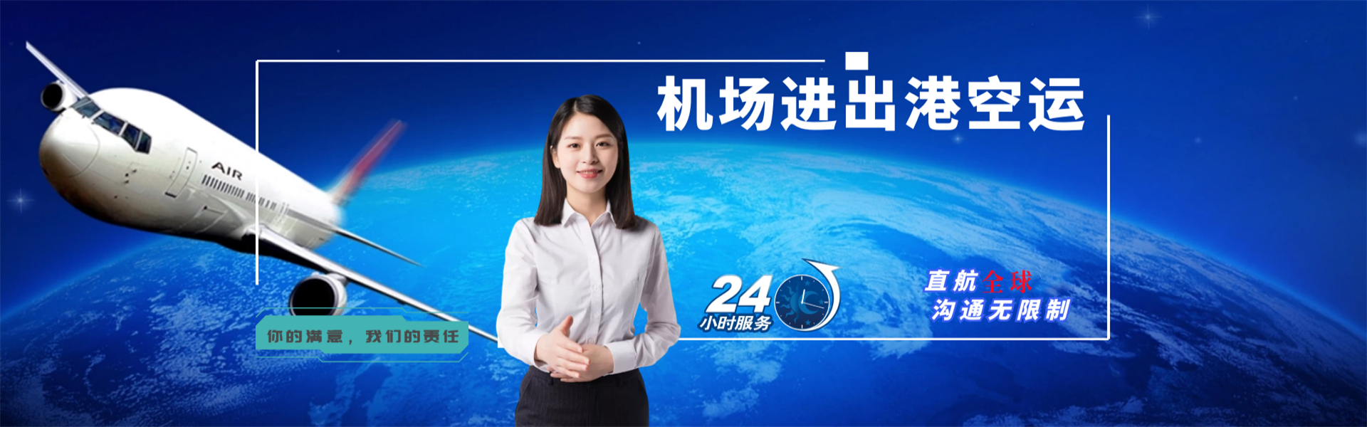 弋江到太原物流公司-弋江至太原物流专线-弋江空运到太原-优时通物流有限公司