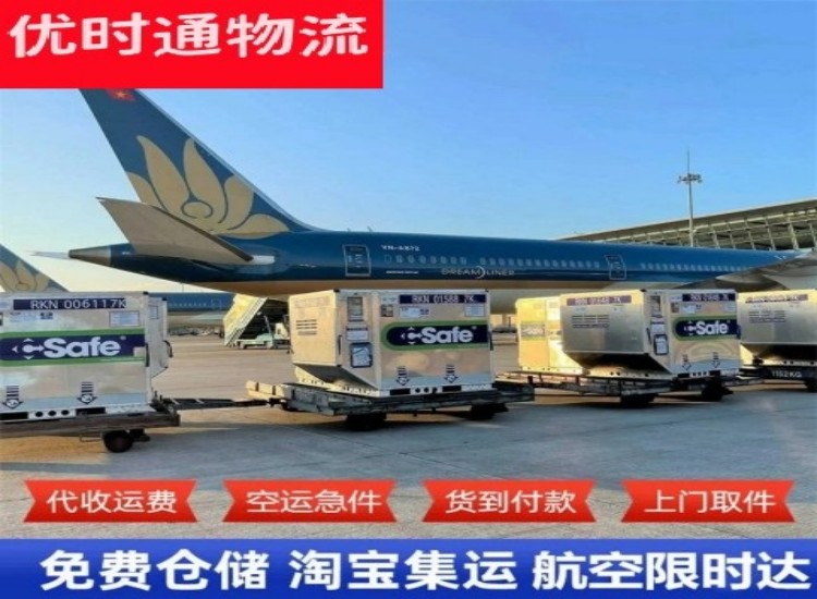 弋江到太原物流专线-弋江到太原空运公司